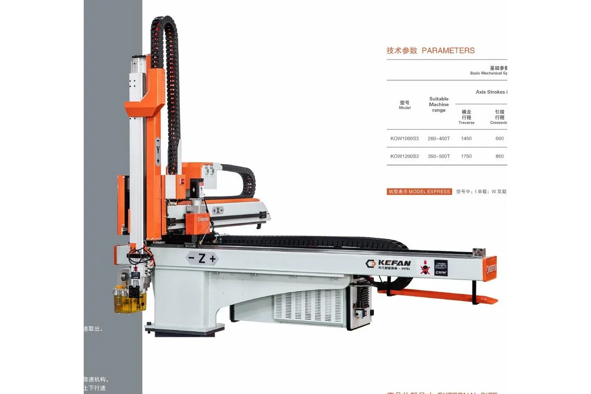 KEFAN blue-gray high-speed robot for injection molding take-out